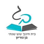 בן גוריון פתח תקווה